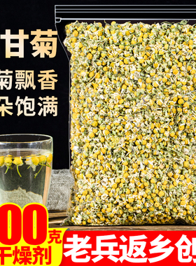 德国洋甘菊500g正品西洋甘菊另售特级进口罗马原料可灌肠花草茶包