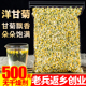 德国洋甘菊500g正品 西洋甘菊另售特级进口罗马原料可灌肠花草茶包