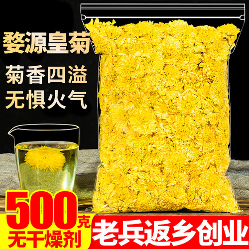 正宗婺源皇菊500g正品黄菊花茶干花另售特级野生黄山贡菊金丝皇菊