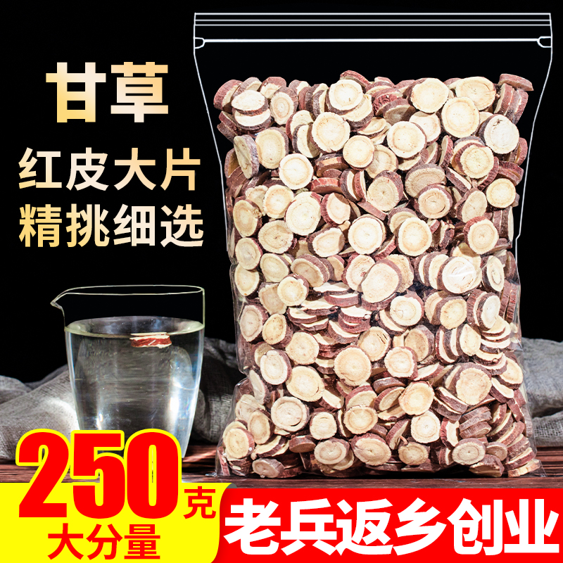 甘草片250g泡茶茶叶正品生红皮大片另售甘草干姜汤香料特级中药材