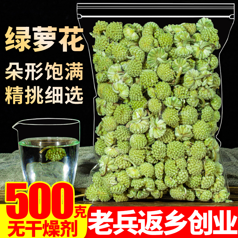 西藏绿萝花绿罗花500g正品另售特级野生苦瓜干片桑叶茶花茶花草茶