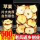 苹果干片500g零食冷泡切丁块圈脆粉烘焙装 饰果脯另售冻干泡水果茶