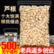 芦根干芦苇根500g正品 新鲜泡茶泡水野生芦头根芦柴根芦芽根中药材