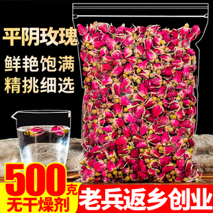 玫瑰花茶500g平阴重瓣红玫瑰食用无硫干花蕾另售特级金边玫瑰花冠