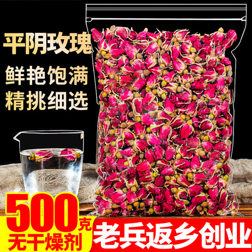 玫瑰花茶500g平阴重瓣红玫瑰食用无硫干花蕾另售特级金边玫瑰花冠