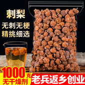 贵州刺梨干1000g新鲜无糖果脯泡酒泡茶泡水另售野生冻干果原浆汁