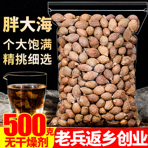 胖大海500g正品泡水润喉茶咽清另售特级散装菊花金银花罗汉果甘草