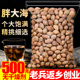 胖大海500g正品 菊花金银花罗汉果甘草 泡水润喉茶咽清另售特级散装