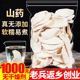 正宗河南山药干货1000g焦作温县垆土淮山药粉中药材非铁棍怀山药