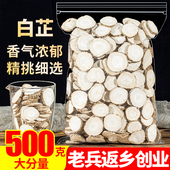 白芷止500g香料调料大全卤炖肉另售特级小茴香叶八角桂皮草果花椒