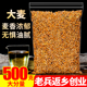 正品 饭店专用茶叶500g 浓香大麦茶500g养烘焙胃回奶断奶特级散装