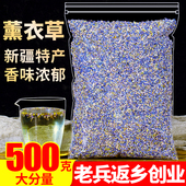 新疆薰衣草干花粒500g精油香囊袋枕头香包小熊填充物汽车衣柜泡澡