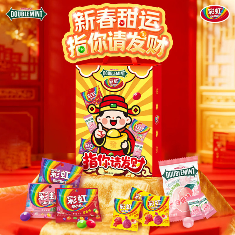 绿箭彩虹糖指你请发财礼盒约446g休闲零食品儿童糖果过新年货送礼,零食/坚果/特产,软糖/果味糖/凝胶糖果,淘宝优惠券,粉丝福利购,淘宝优惠卷