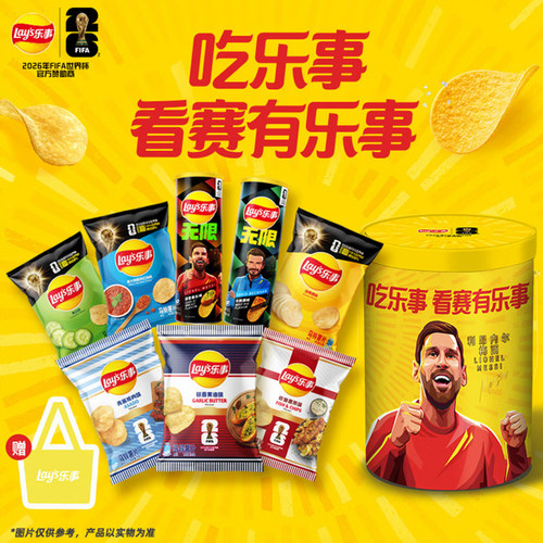 乐事薯片FIFA世界杯礼盒628g