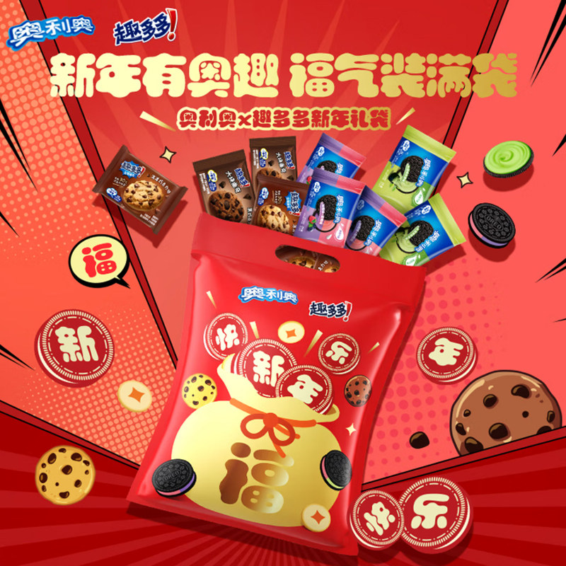 奥利奥Oreo趣多多新年礼袋502.8g休闲零食夹心曲奇饼干年货好吃的,零食/坚果/特产,夹心饼干,淘宝优惠券,粉丝福利购,淘宝优惠卷
