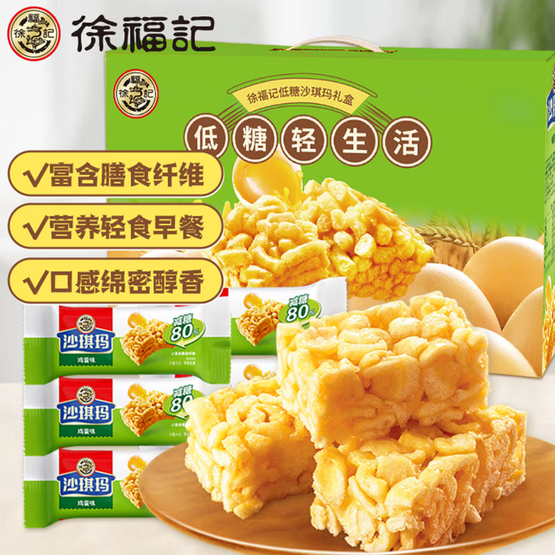 徐福记低糖沙琪玛880g新年货礼盒休闲儿童老人零食品糕点春节送礼,零食/坚果/特产,沙琪玛,淘宝优惠券,粉丝福利购,淘宝优惠卷