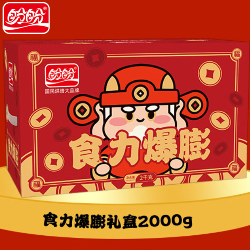盼盼食力爆膨礼盒2000g面包饼干薯片膨化休闲零食品春节年货送礼