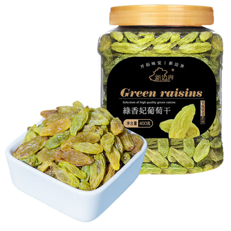 新边界绿香妃葡萄干400g罐新疆特产蜜饯果干免洗大颗粒提子吐鲁番