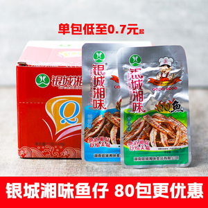 银城湘味QQ鱼多件优惠