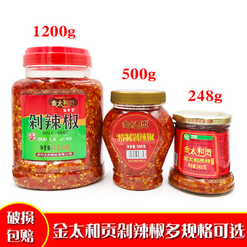 含油更香金太和贡剁辣椒