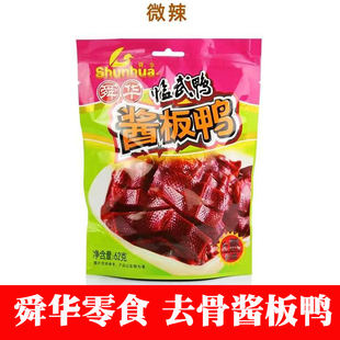 舜华酱板鸭湖南特产去骨充氮小包装解馋零食休闲食品临武鸭62g
