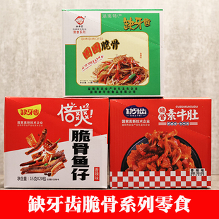 缺牙齿香辣圈圈脆骨猪软骨小吃下酒菜脆骨鱼仔素牛肚湖南特产零食