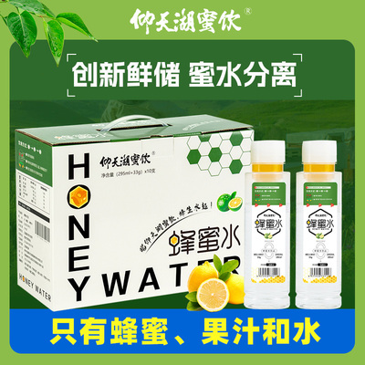 仰天湖蜜饮蜂蜜水饮品