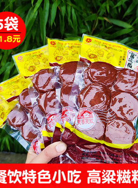 胡富宏湖南高粱糯米糍粑