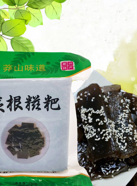莽山蕨根糍粑湖南特产