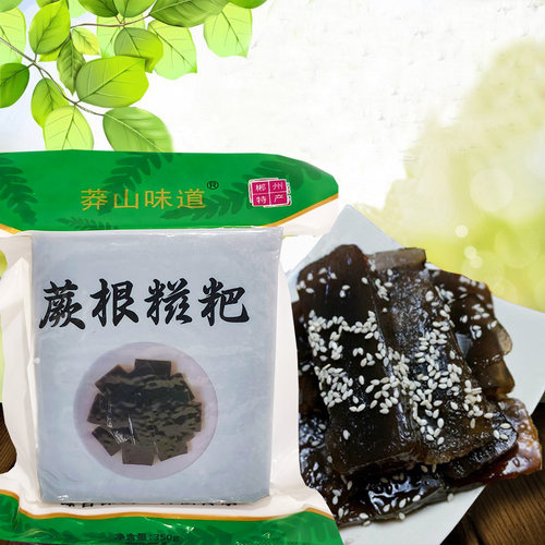 莽山蕨根糍粑湖南特产