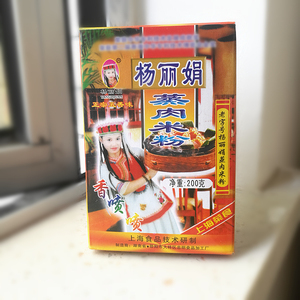 老字号杨丽娟五香蒸肉米粉200克 湘菜粉蒸肉粉配料食材邵阳特产