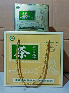 五一生态茶特级盒装正品礼盒包装