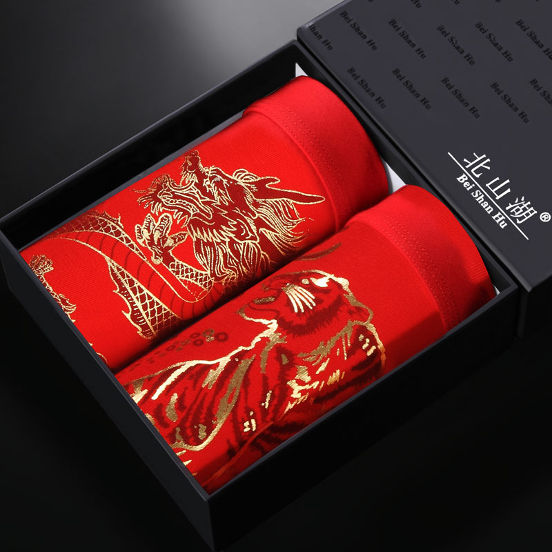 北山湖龙年本命年红色内裤男