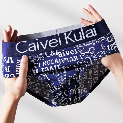 冰丝三角内裤印花速干抗菌透气