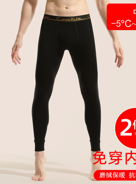德磨绒保暖秋裤男抗静电发热抗菌二合一男士棉打底衬裤线裤νckν