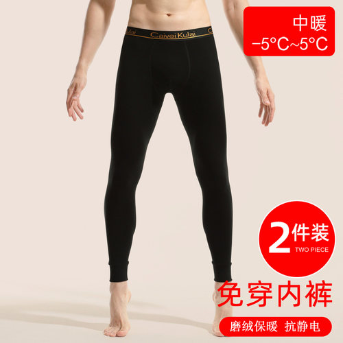 免穿内裤抗静电磨绒保暖男士秋裤