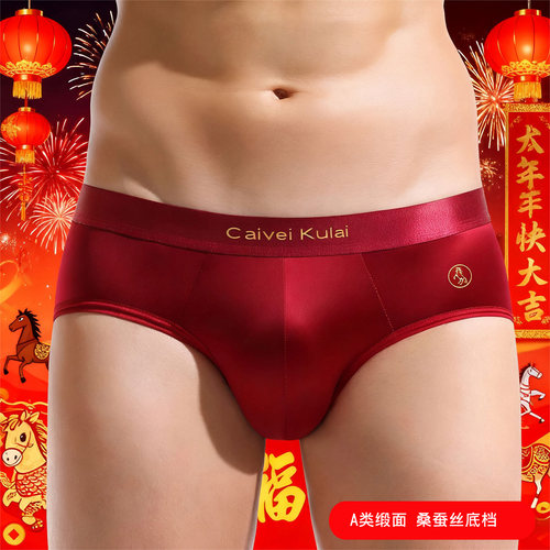 男士三角内裤酒红色缎面轻奢