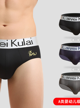 北山湖a类冰丝男士内裤男三角裤男生夏季凉感短裤男本命年红色A类