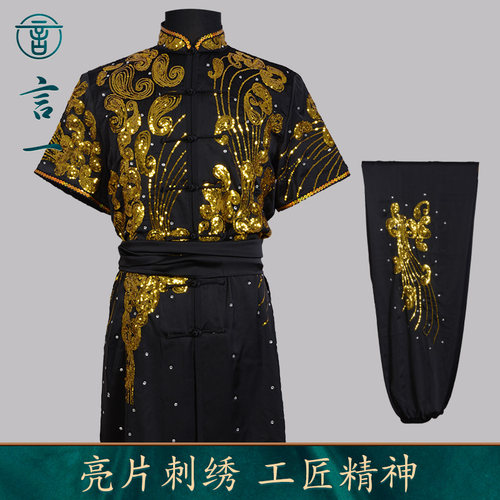 言一青少年2023满版亮片武术服
