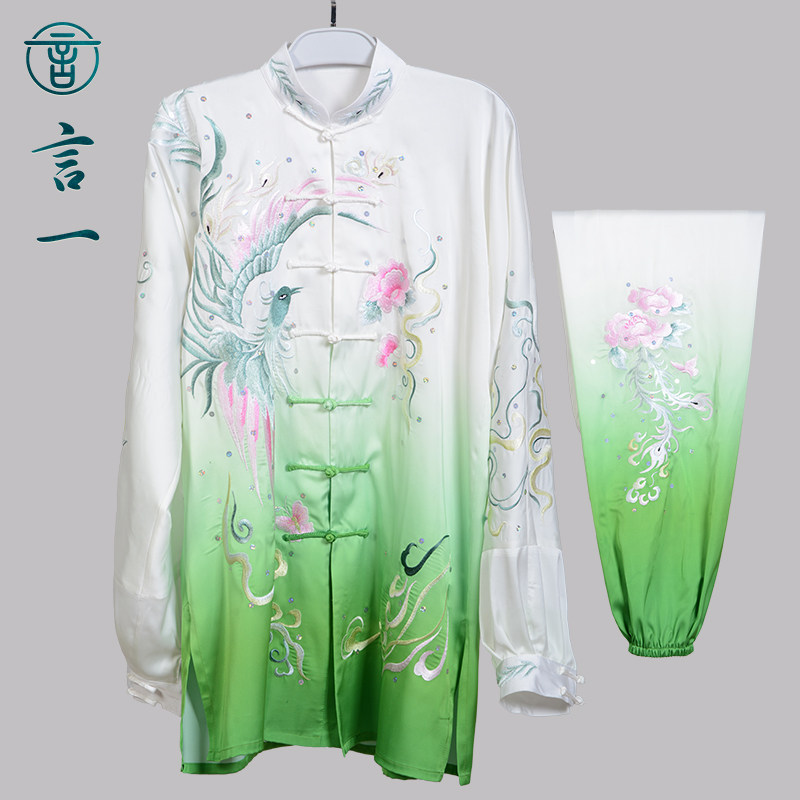 言一太极新款绣花服渐变色表演服比赛服练功女款定制