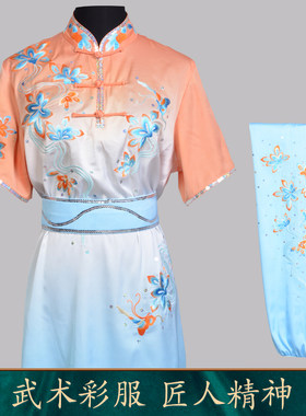 言一女新款渐变色武术服定制