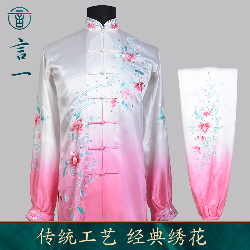 言一女真丝渐变太极彩服