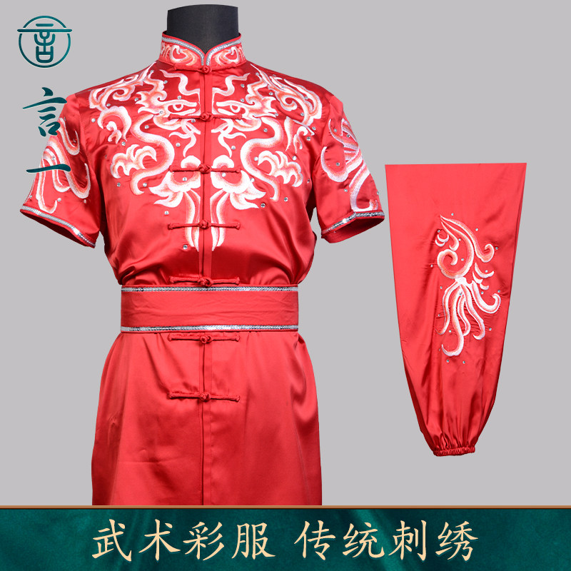 言一男女同款2022刺绣武术服定做