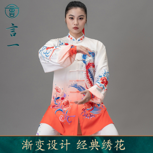 言一女绣凤渐变色太极服