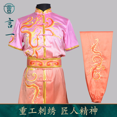 言一青少年2023渐变色武术服定制