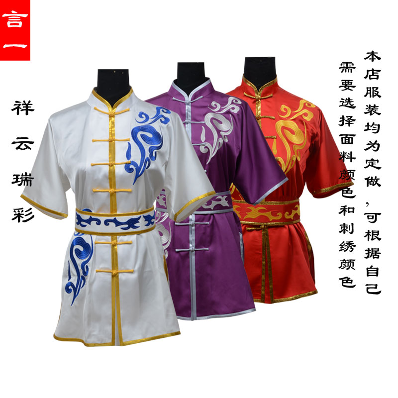 言一祥云儿童定做武术服