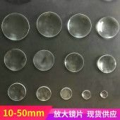 手持玻璃放大镜10 50mm多规格高清光学珠宝放大镜片