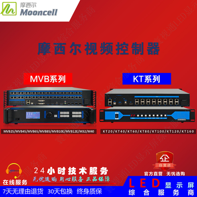 摩西尔二合一视频处理器MVB2S MVB4S MVB6S MVB8S MVB10E MVB12E
