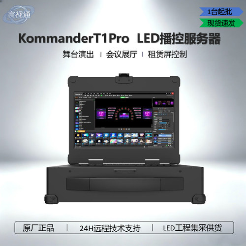 泊湾T1Pro服务器显示屏服务器