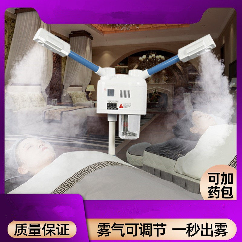 双管冷热喷美容喷雾机蒸脸器补水仪冷热补水美容仪美容院补水仪